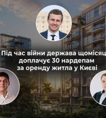 Во время войны государство ежемесячно доплачивает 30 нардепам за аренду жилья в Киеве