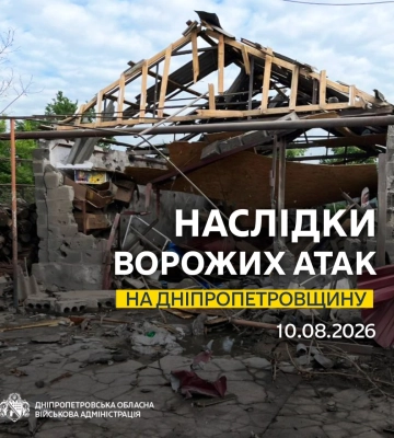 Ситуація щодо чергових ворожих обстрілів та повітряних атак на Дніпропетровщині, - голова ОВА