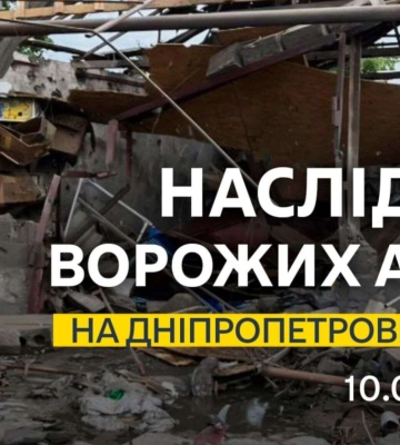Росіяни з вечора понад 20 разів атакували Дніпропетровщину