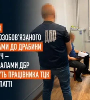 Прикував чоловіка кайданками до драбини: працівник ТЦК постане перед судом