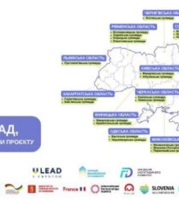 Дві громади Закарпаття увійшли до всеукраїнського проєкту з протидії корупції: що зміниться для мешканців