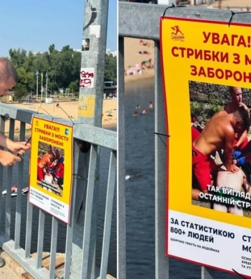 На Венеціанському мосту у Києві встановлено таблички про заборону стрибків у воду