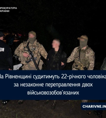 $20 тисяч за шлях до кордону: на Рівненщині судитимуть 22-річного чоловіка