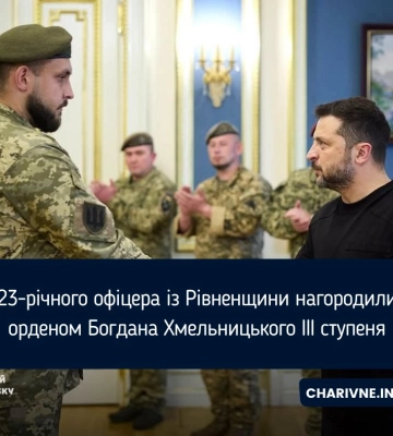 23-річного офіцера із Рівненщини нагородили орденом Богдана Хмельницького ІІІ ступеня