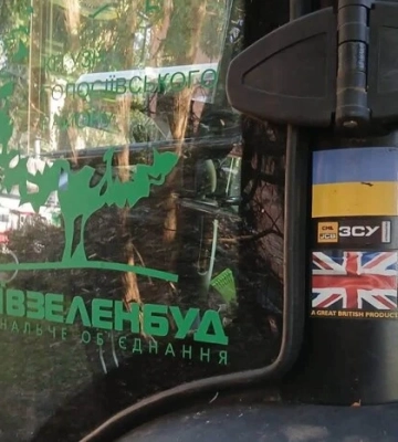 «Київзеленбуд» відреагував на закиди про використання «техніки для ЗСУ» на Теремках