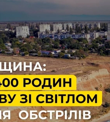 Через російські атаки є нові знеструмлення у чотирьох областях - Укренерго