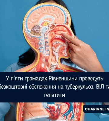 У п'яти громадах Рівненщини проведуть безкоштовні обстеження на туберкульоз, ВІЛ та гепатити