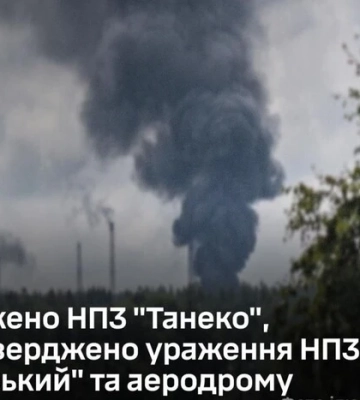 Генштаб підтвердив ураження НПЗ у Татарстані