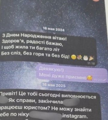 Киевлянину, который годами преследовал женщин и пытался взломать их аккаунты, сообщили о подозрении, - прокуратура. ФОТО