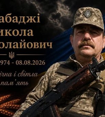 Помер учасник АТО з Криворіжжя Микола Арабаджі