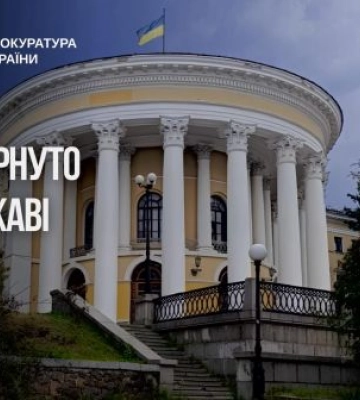 Київська прокуратура через суд повернула державі будівлю колишнього Жовтневого палацу