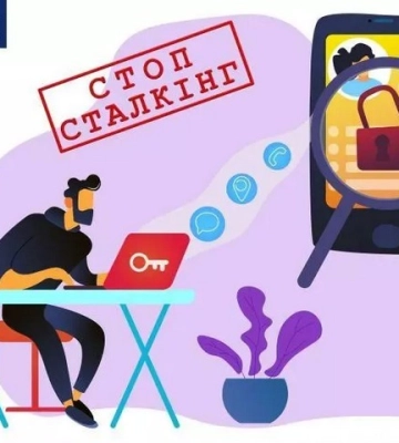 Киянину, який роками переслідував жінок і намагався зламати їхні акаунти, повідомили про підозру, - прокуратура. ФОТО