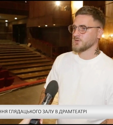 Оновлення глядацького залу в драмтеатрі (відео)