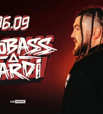 6 вересня PROBASS ∆ HARDI та Козак Сіромаха на схилах Дніпра в КУРЕНІ КОНЦЕРТН