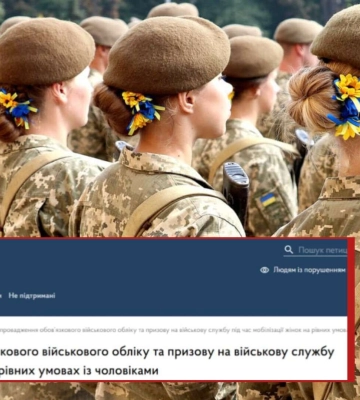 Жінки без дітей — на військовий облік? В Україні пропонують змінити правила мобілізації