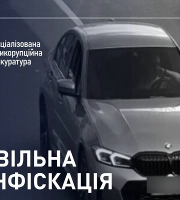 САП через суд вимагає забрати BMW за 2,2 млн грн у податківця