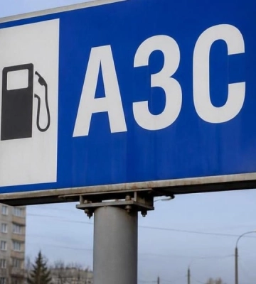 На АЗС Киевщины усилят безопасность — ОВА
