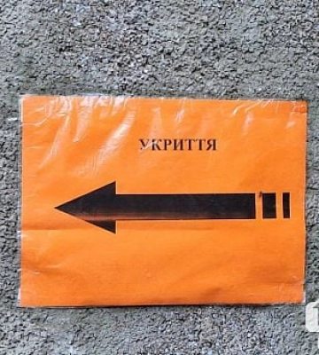 Укрытия в Терновском районе Кривого Рога: адреса