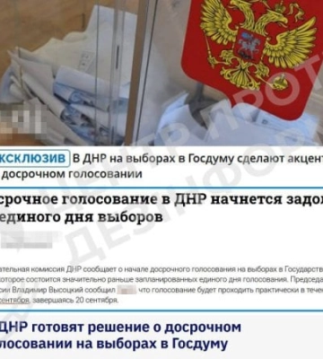 ЦПД: на ТОТ Донеччини організовують псевдовибори до держдуми Росії