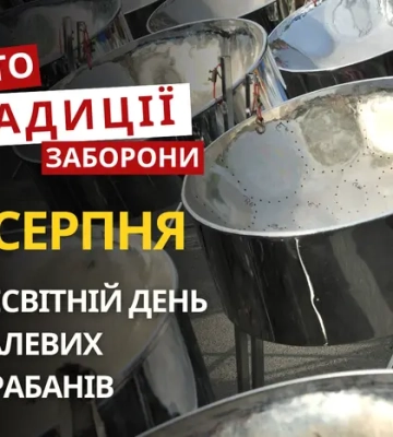 11 серпня: яке сьогодні свято, традиції та заборони