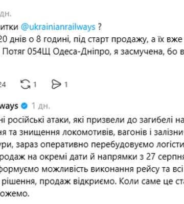 Тривожний сигнал для Дніпра: «Укрзалізниця» закрила продаж квитків