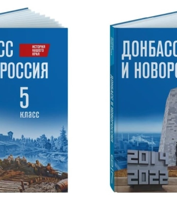 Россия включила историю оккупированных территорий Украины в свои школьные учебники – СМИ