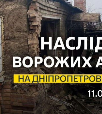 Среди погибших и пострадавших из-за атак рф - дети: как на Днепропетровщине прошла ночь на 11 августа