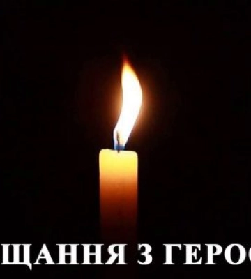 На Закарпатті Хустська громада попрощається із захисником України Сергієм Андьолом