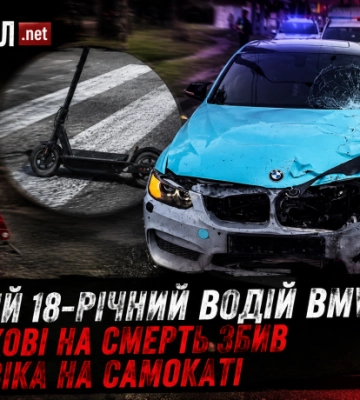 П’яний 18-річний водій BMW у Харкові на смерть збив чоловіка на самокаті