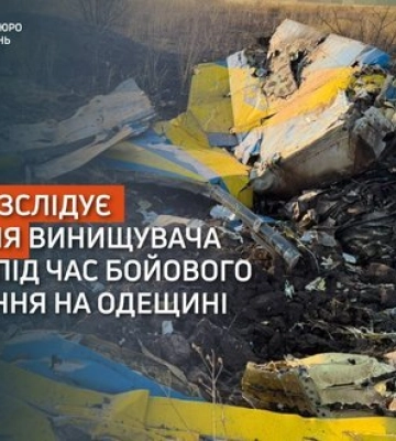 Падение МиГ-29 на Одесщине: ГБР возбудило дело и ищет "черный ящик". ФОТО