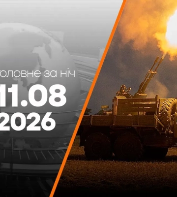 События на утро 11 августа: баллистика по Киеву, Запорожью и новые данные об аварии МиГ-29
