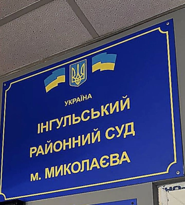 У Миколаєві чоловік викрав з «Аврори» 13 шоколадок і намагався продати їх на ринку: суд призначив йому понад сім років ув'язнення