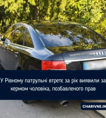 Понад 600 постанов за тиждень: у Рівному оштрафували водіїв за неправильне паркування