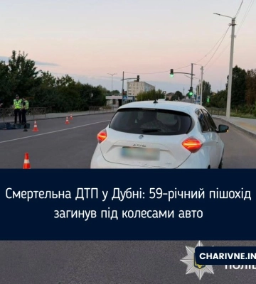 Перебігав проїзну частину у невстановленому місці: у Дубні внаслідок ДТП загинув пішохід