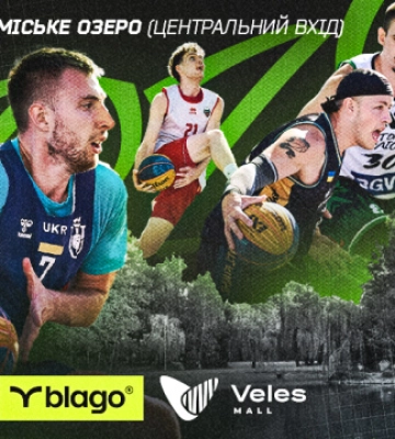 Івано-Франківськ прийме V етап чемпіонату України з баскетболу 3х3