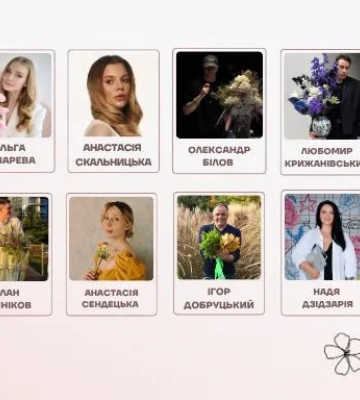 Квіткова індустрія України змінюється: 19 серпня у Києві відбудеться Квітковий форум 2026