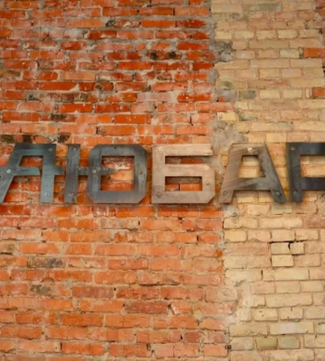 «Місце зустрічі своїх»: у Луцьку відкрили «Любарт Хаб»