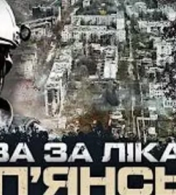 Штурм больницы и 95 дней на позициях: боец "Скелі" о боях в Купянске. ВИДЕО