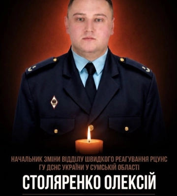30-річний рятувальник загинув під час ліквідації наслідків удару росіян по Сумах