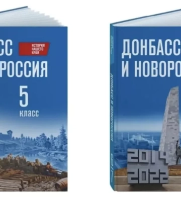 У Росії до шкільної програми включили підручники з "історії" тимчасово окупованих територій України – ЗМІ