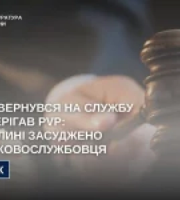 На Волині засудили військовослужбовця за повторне самовільне залишення частини та зберігання PVP