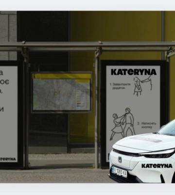 «До вас їде Катерина»: як на Кіровоградщині можна викликати супровід у небезпечній ситуації