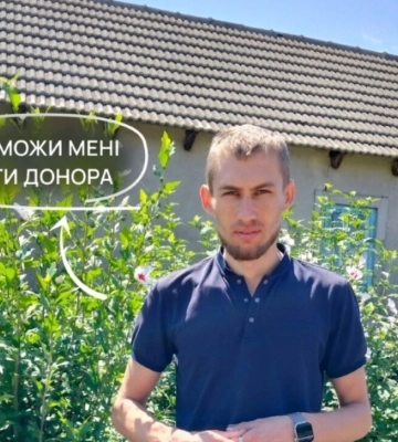 Можливо генетичний близнюк Івана серед нас: для 26-річного чоловіка з Одещини шукають донора кісткового мозку