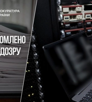 Закупівля серверів із переплатою у 16,5 млн грн: посадовцю Державного центру зайнятості оголосили підозру