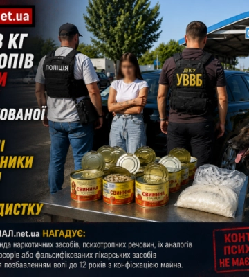 Майже 3 кг психотропів заховали у банках з-під тушкованої свинини: на Одещині прикордонники затримали 19-річну контрабандистку