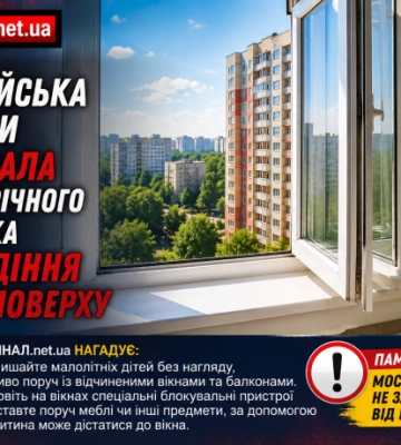 Поліцейська Полтави врятувала півторарічного хлопчика від падіння з 9-го поверху