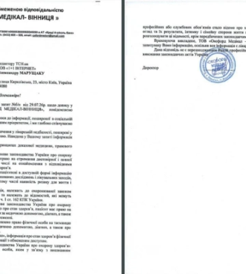 У Вінниці 29-річна жінка залишилась без матки, нирок, а інші лікарні відмовлялися від "трупу на зміні"