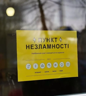 В Одесі працює 291 Пункт незламності: де знайти найближчий