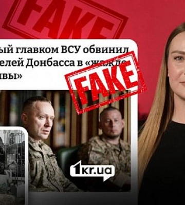 Бессознательное население, халявщики и криминальные элементы: как роспропаганда слепила из Драпатого «врага Донбасса»