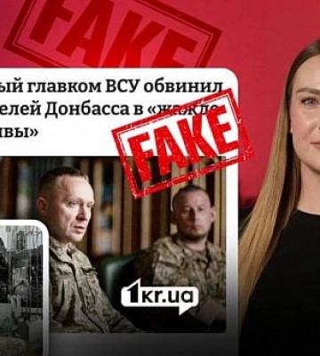 «Несвідоме населення», «халявщики» і «кримінальні елементи»: як роспропаганда зліпила з Драпатого «ворога Донбасу»